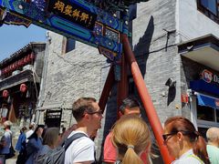 -雲栖斜街炸酱面馆