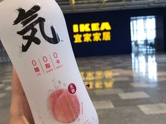 -宜家·瑞典风味餐厅(无锡店)