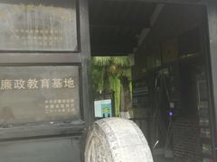-包公祠