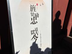 -贤良祠
