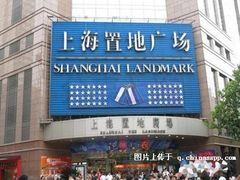 -上海置地广场(南京东路店)