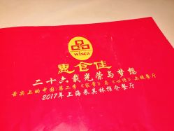 -惠食佳·宴会厅(滨江西路店)