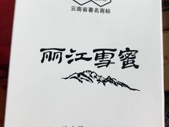 -丽江三义国际机场