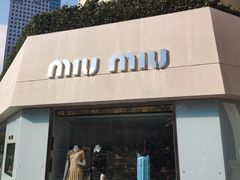 -MIU MIU(上海商城店)