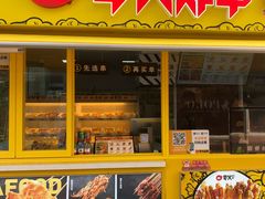 门面-夸父炸串(青浦奥特莱斯店)