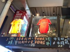 -微醺烤牛·炭火烧烤·精酿啤酒(东郊记忆店)
