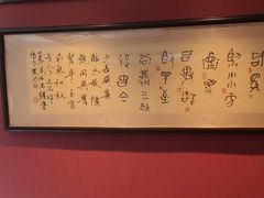 -平川·程玉平川菜工作室