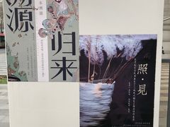 -天津美术学院-校史馆