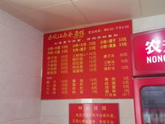 -泰顺江南春面馆
