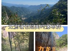 -洛阳白云山景区