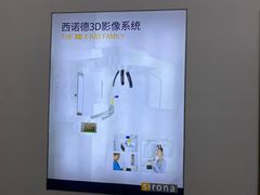 -美可普口腔医院(东街分店)