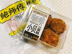 咖啡小贝-鲍师傅糕点(青年汇店)