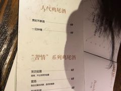 菜单-LAMP BAR 水烟音乐酒吧
