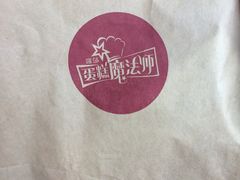 -罗莎蛋糕(钱江店)