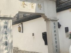 -三坊七巷历史文化街区