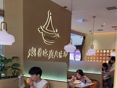 -黄记煌三汁焖锅(悦方IDmall店)