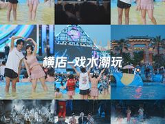 -横店影视城梦幻谷园区