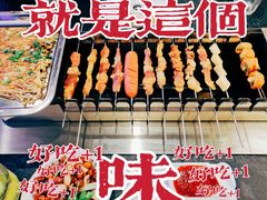 -狼遇见羊烧烤·现穿现烤(旧宫店)