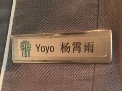 -外滩悦榕庄·海怡西餐厅