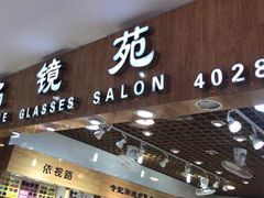 -PARKWAY·百汇眼镜(三叶眼镜城店)