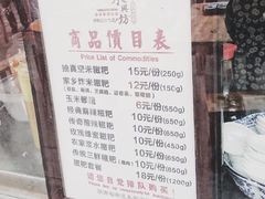 -柞水洋芋糍粑
