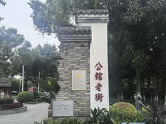 -安仁古镇