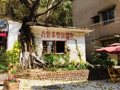 餐饮设施-广州市紫泥堂文化创意园景区