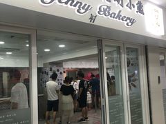 门面-珍妮曲奇聪明小熊(尖沙咀店)