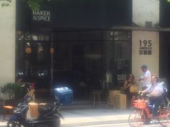 -BAKER&SPICE(安福路店)
