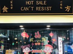 门面-龍堂蟹黄小笼包(万家丽店)