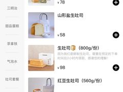 -银座仁志川·生吐司专门店(香港广场店)