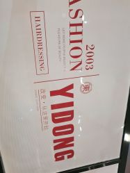 -一東造型烫发染发