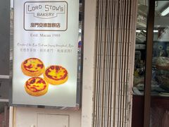 -安德鲁饼店(总店)