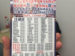 -朗御烧烤·江湖菜·龙虾(望平街店)