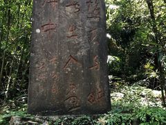 -窦圌山风景区