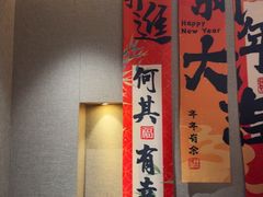 -阿露佳·舌尖上的安吉菜