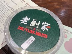 -老厨家(友谊路总店)