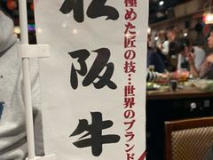 -俺的焼肉(銀座9丁目店)