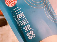 -小船渔村•大连菜•大连焖鱼(明泽街店)