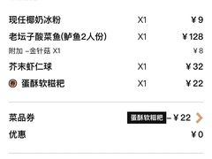 -太二酸菜鱼(中山龙之梦店)