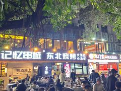 -记忆串城·东北烧烤·小龙虾·大型团建(南油店)
