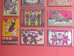 -上海市普陀区文化馆
