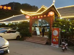 -全汁全味驴庄(凤岗店)