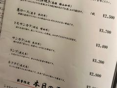 -焼肉矢澤 京都