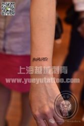 点击看大图 越狱刺青纹身工作室(徐家汇店)-越域刺青