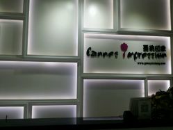 -戛纳印象摄影(潮拍定制馆)