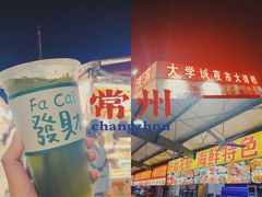 -大学城夜市大排档(凤栖路店)