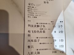 -梅飞酒家(桑园路店)