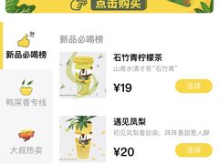 -丘大叔柠檬茶(乐峰广场分店)