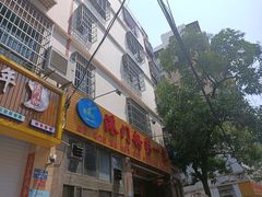 门面-港门粉第一家